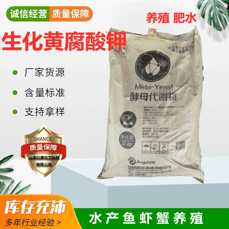 安琪赤峰柳州甘蔗糖蜜粉水产养殖