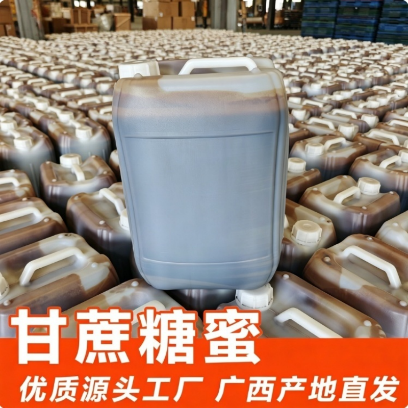 水产养殖肥水甘蔗糖蜜em菌营养液酵素农业种植红糖畜牧专用猪牛羊