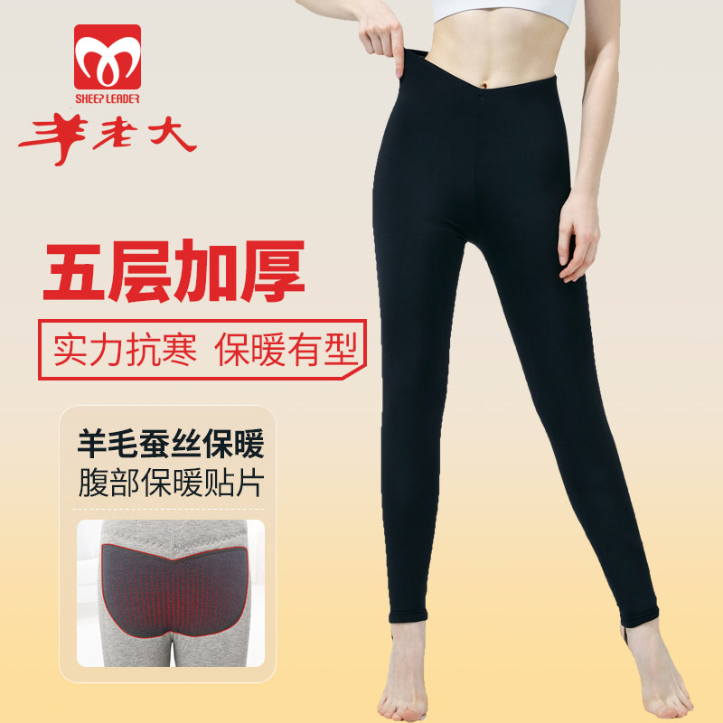 羊老大棉裤女 羊毛蚕丝裤打底修身保暖裤女冬季外穿东北保暖裤
