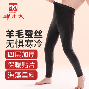 羊毛蚕丝男厚款 羊老大棉裤 冬季 加厚男羊毛蚕丝高腰修身 清仓 男