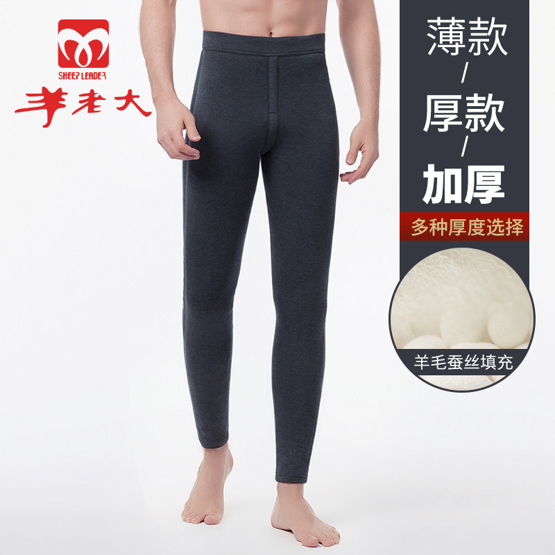 羊老大羊毛蚕丝保暖裤东北加厚保暖男款羊毛裤打底裤冬季加厚