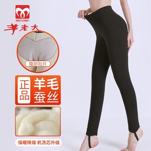 女秋北方防风保暖羊毛蚕丝高腰打底裤 羊老大棉裤 女 清仓特卖