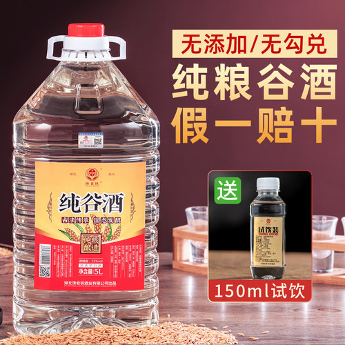 馋老铁纯粮食酿酒正宗原浆稻谷酒
