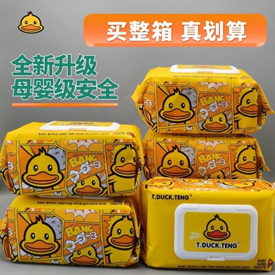 T.DUCK小黄鸭大包湿巾