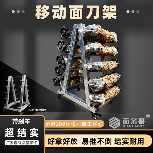 面条哥面刀放置架面刀架子