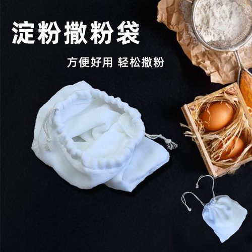 面坊专用淀粉袋鲜湿面条皮子撒粉快速封口淀粉包食品级材质淀粉包