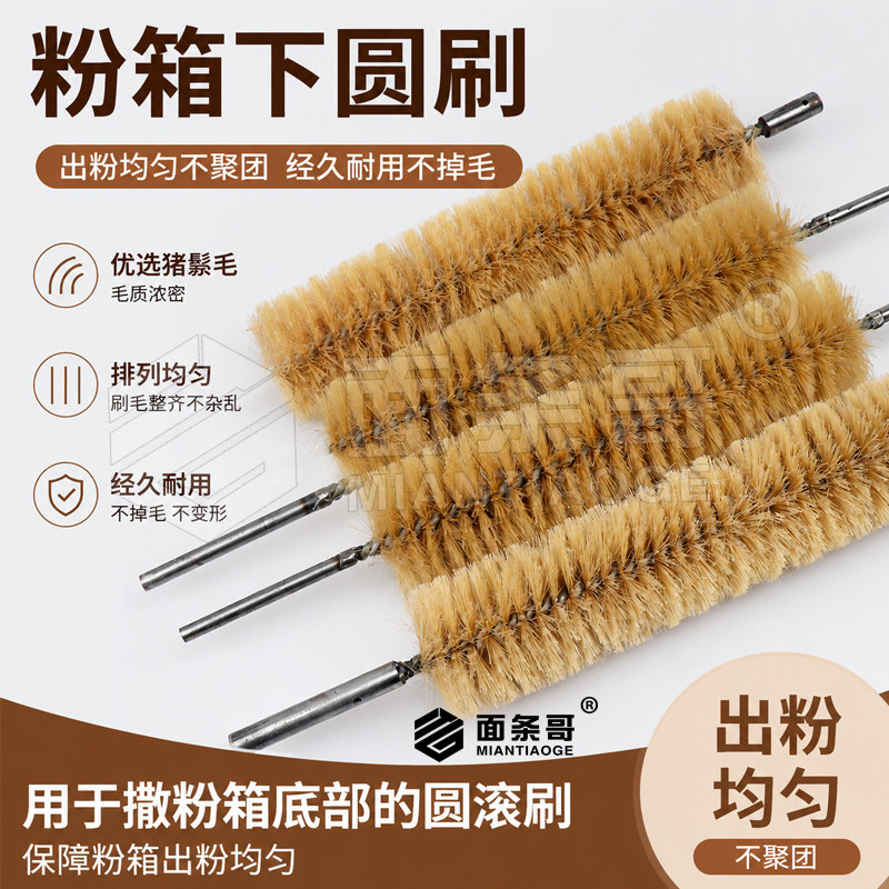 江苏丹阳扫皮机粉箱下圆刷滚动羊毛刷子粗杆细杆刷子链条带动圆刷