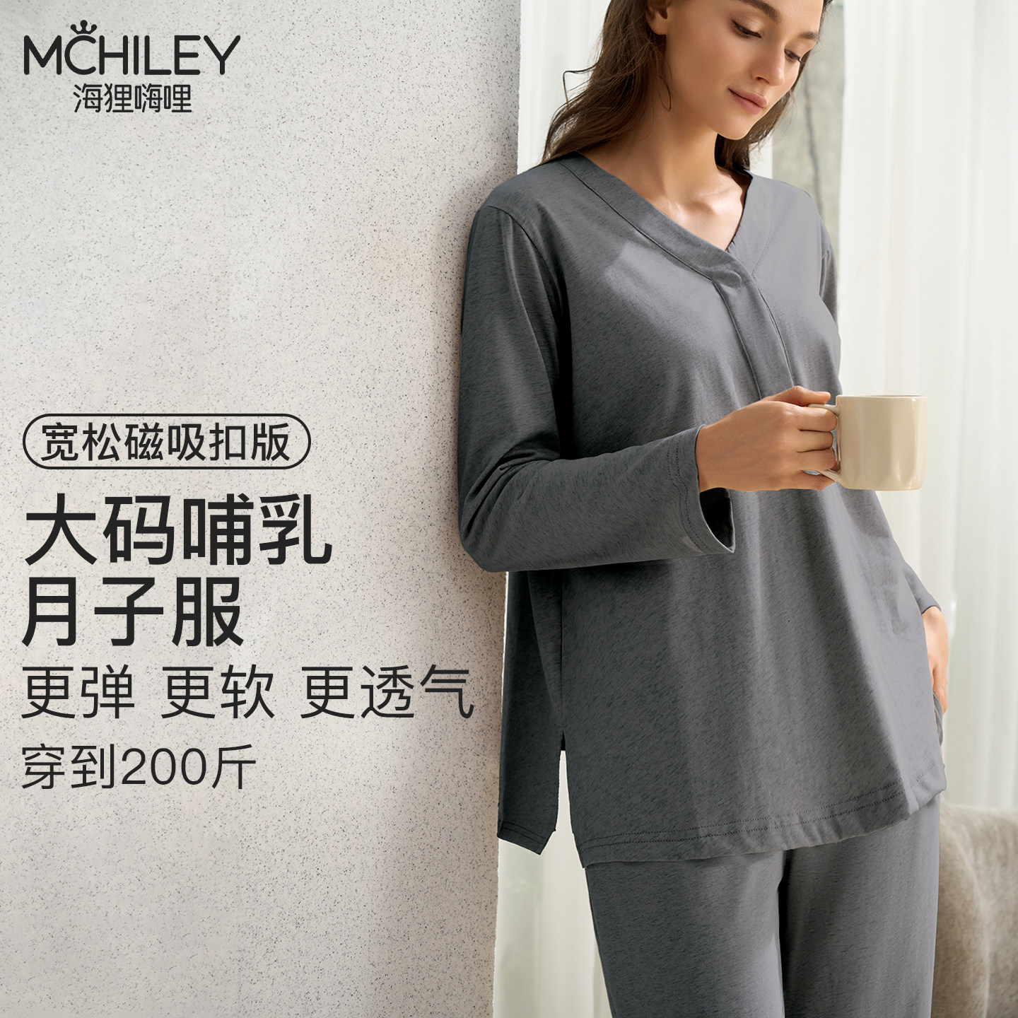McHiley大码哺乳睡衣孕妇孕期家居服月子服产后喂奶专用产妇秋棉,孕妇装/孕产妇用品/营养,家居服套装,淘宝优惠券,粉丝福利购,淘宝优惠卷