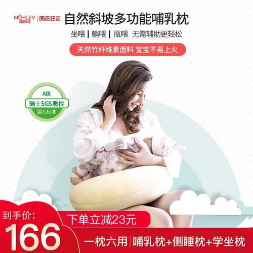 孕妇哺乳枕海狸嗨哩一枕六用