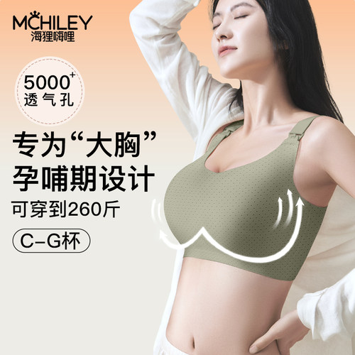 大胸大码，覆盖C-G杯