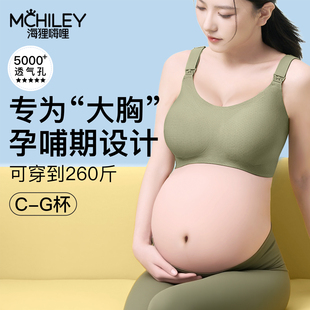 大码孕妇内衣产后喂奶专用大胸显小女防下垂聚拢文胸薄款哺乳期罩