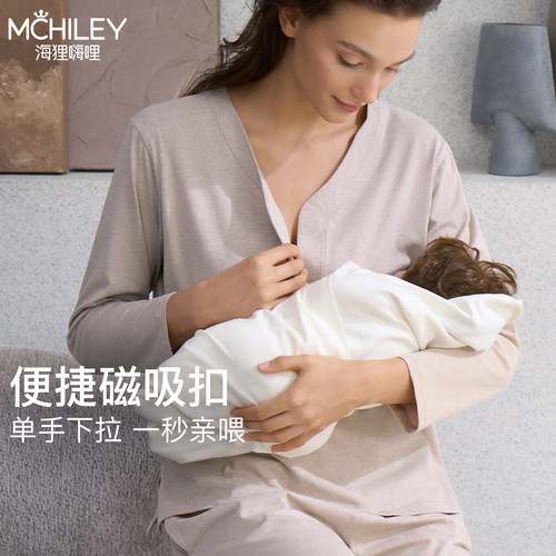 McHiley月子服孕妇睡衣哺乳天竹棉产妇居家秋冬产后喂奶专用女全