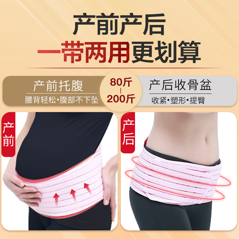两用托腹带孕妇专用中晚期隐形托收腹带护腰骨盆提拖肚子付怀神器
