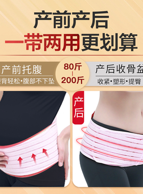 两用托腹带孕妇专用中晚期隐形托收腹带护腰骨盆提拖肚子付怀神器