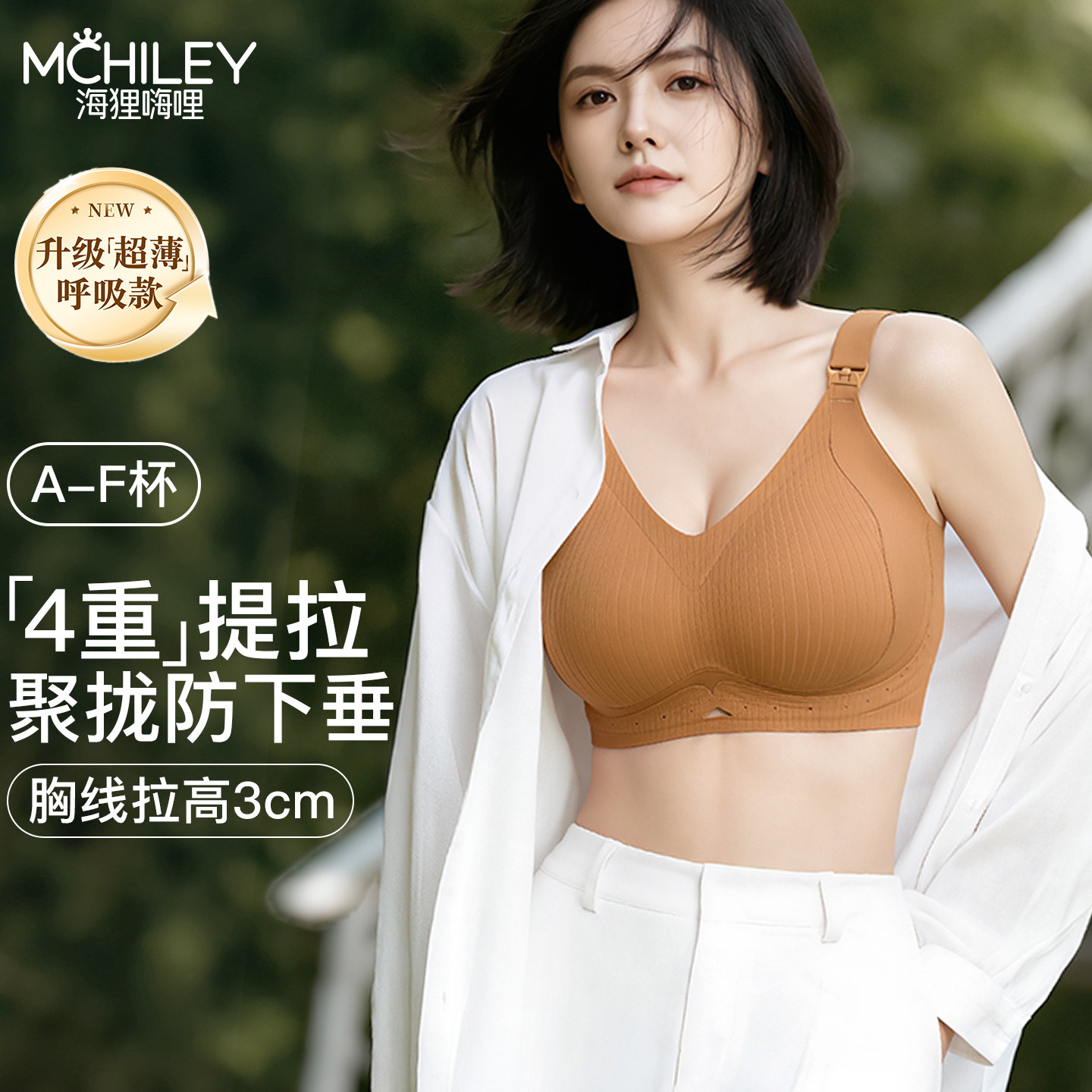 哺乳内衣防下垂聚拢产后喂奶专用大码大胸孕妇文胸罩怀孕期夏薄全