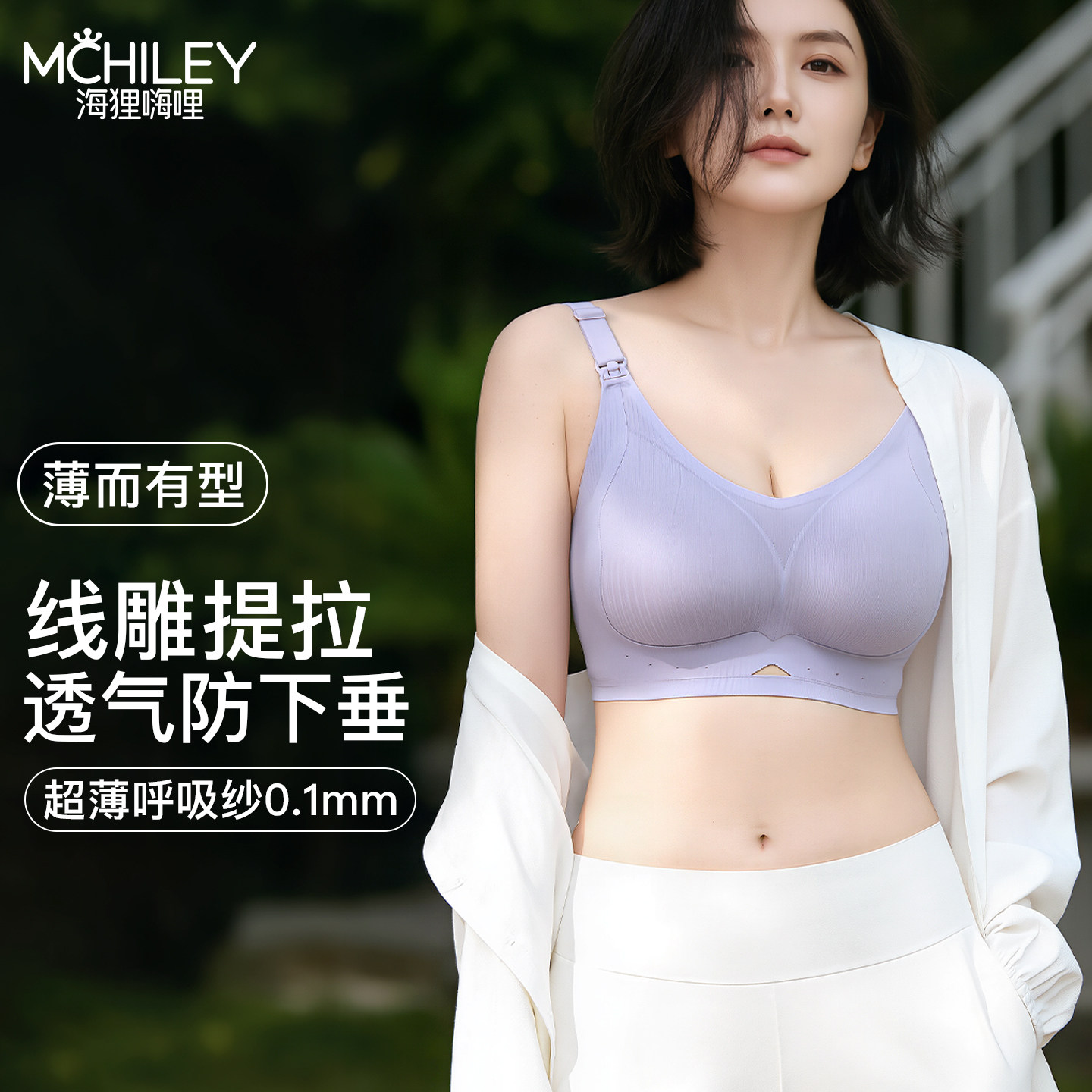 哺乳内衣产后喂奶专用大胸聚拢防下垂大码孕妇文胸罩怀孕期薄款女