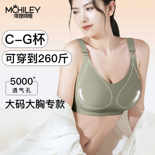 海狸嗨哩全罩杯高侧围大胸显小