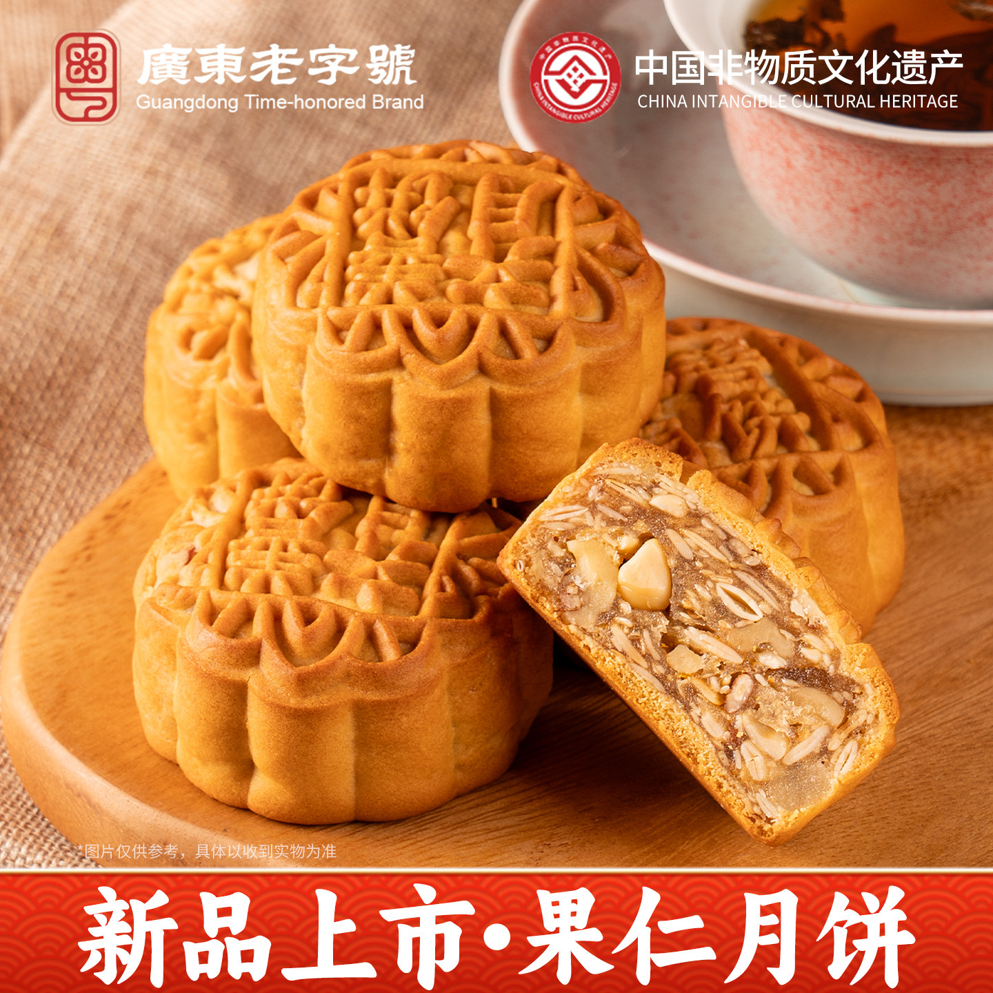齐善素月饼素斋净素禅食广式果仁月饼巴旦木仁礼盒装中秋送礼团购