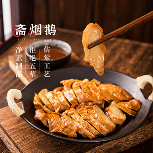 【齐善素食_斋烟鹅】人造肉面筋制品仿荤素烧鹅半成品美味素斋菜