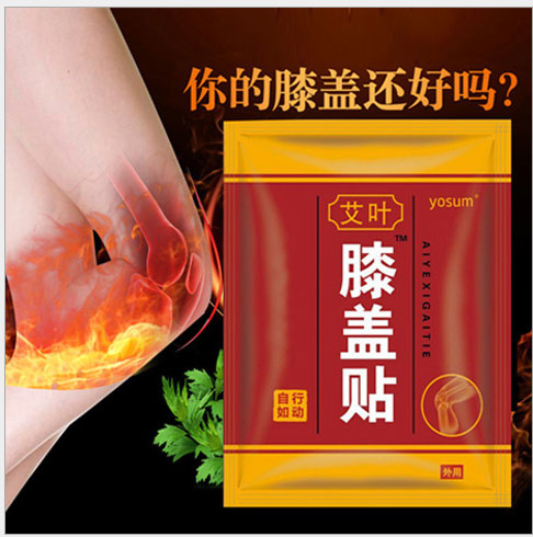 关节护膝疼痛颈椎热敷贴