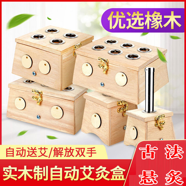 木质随身灸薰蒸自动控温艾灸器具