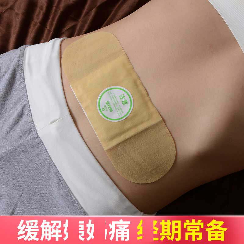 自发热蕲艾草生姜磁疗月经温宫驱寒暖宝宝贴姨妈痛女生宫寒艾灸贴