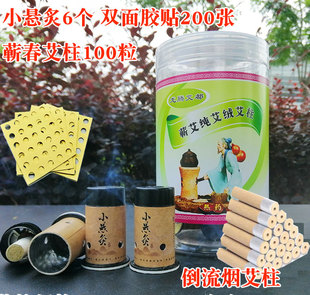 便宜卖30个迷你小悬灸随身灸蕲春艾柱薰蒸艾灸罐艾条艾灸宝艾灸盒