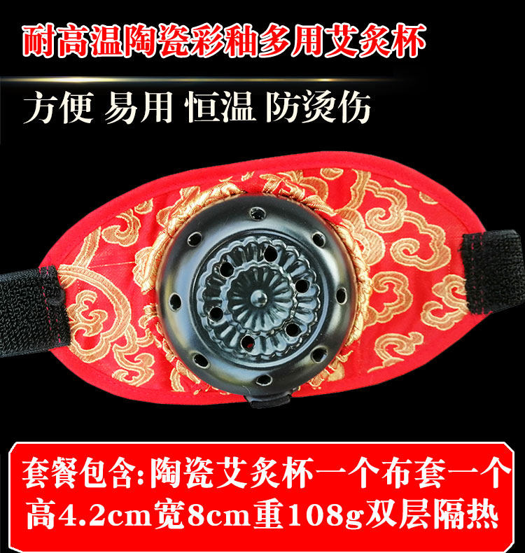 陶瓷防烫妇科宫寒艾灸盒