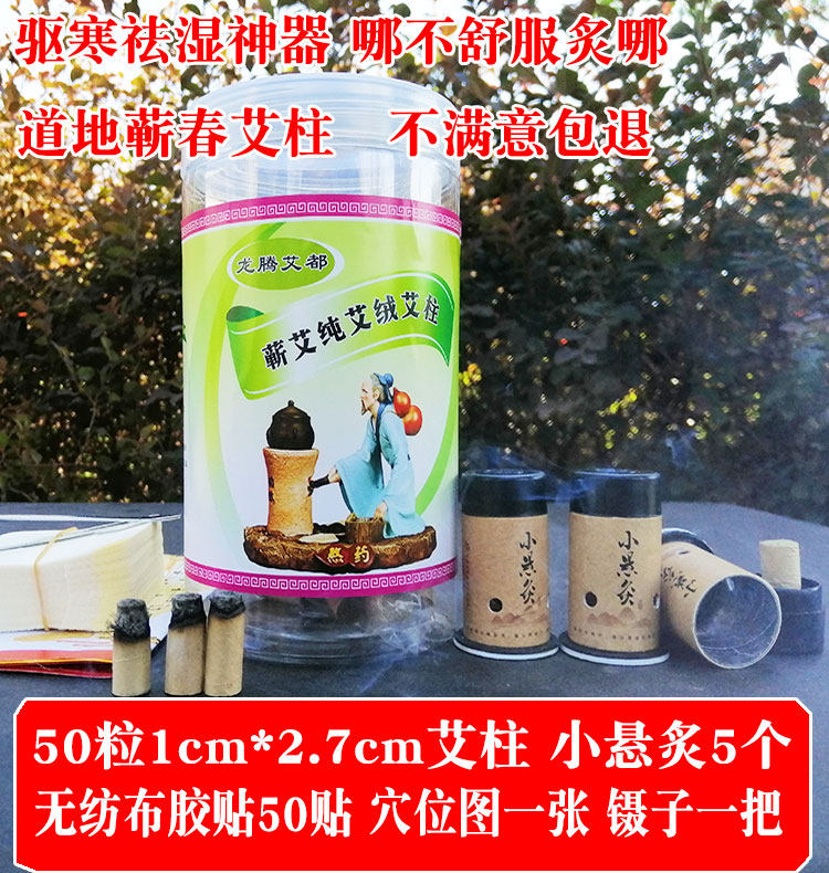 低温儿童蕲春艾灸盒