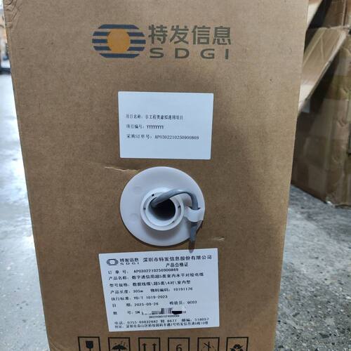 深圳特发超五类网线hsyv-5e中国移动联通电信无氧铜室内监控线305