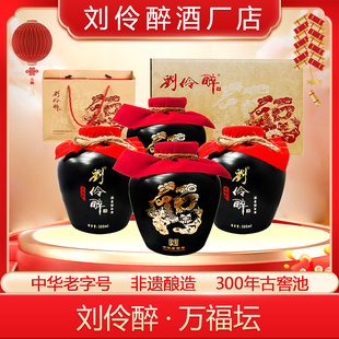 刘伶醉酒万福坛54度浓香型白酒500mL2坛装白酒口粮送礼老窖藏粮食