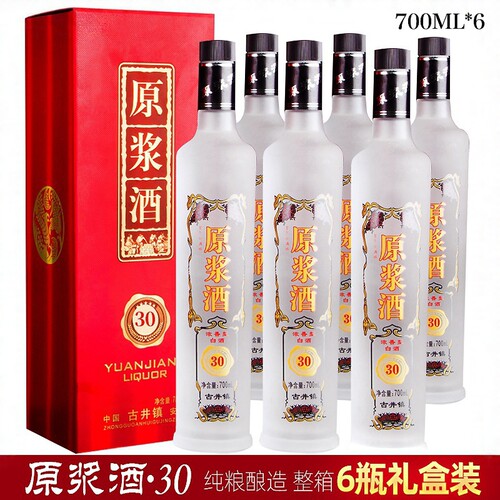 安徽古井镇原浆酒700ml6礼盒装