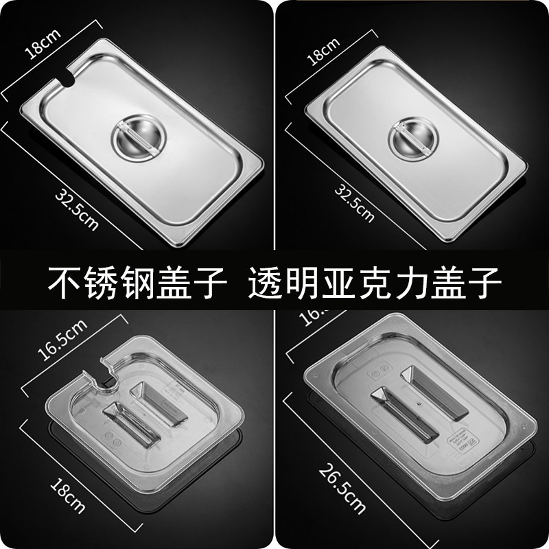 不锈钢份数盆专用盖冰粉盒透明盖