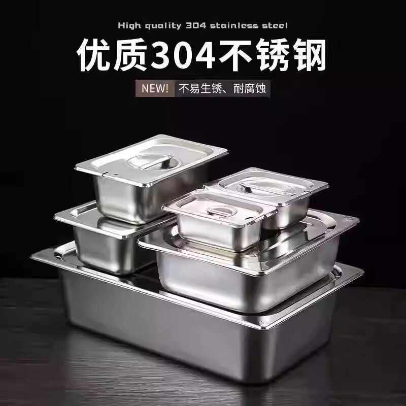 特厚份数盆食堂装菜盆保温方盆
