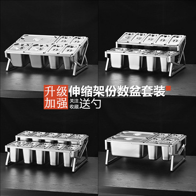 不锈钢份数盆架果酱盒奶茶店商用
