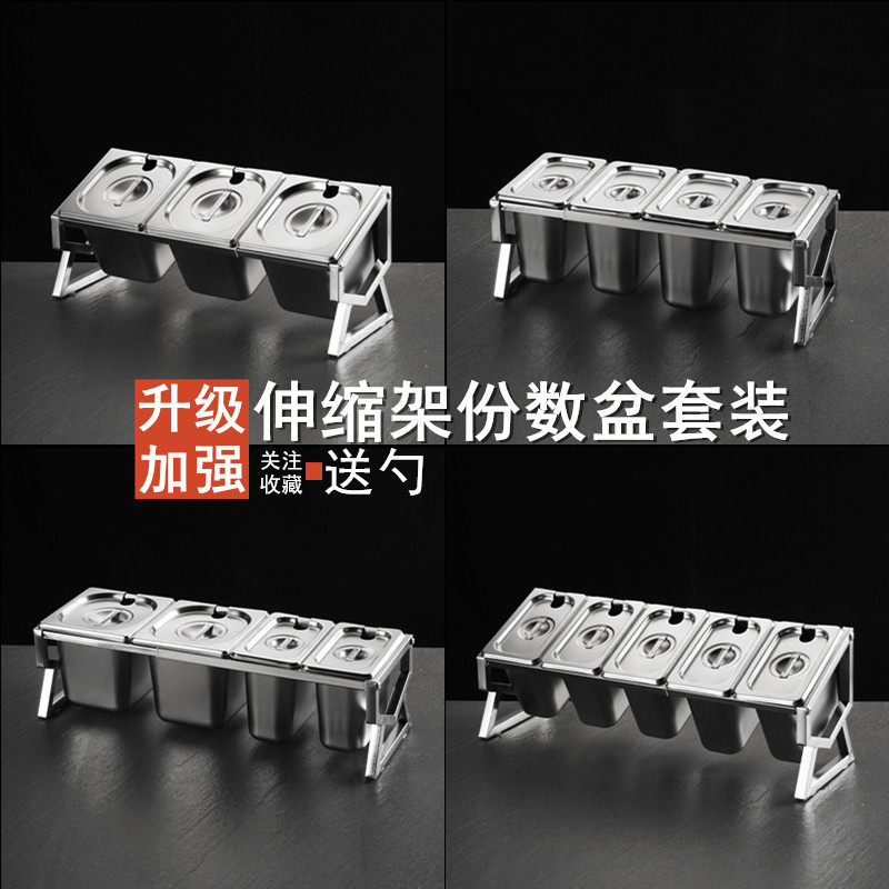 1/9不锈钢份数盆架格子盆底座