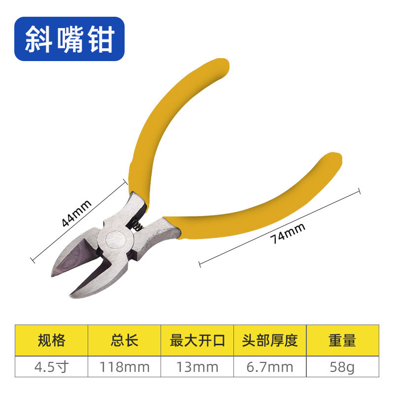 手工DIY工具多功能小尖嘴钳子打孔钳斜嘴钳大力钳剪线钳钢丝钳子,五金/工具,斜嘴钳,淘宝优惠券,粉丝福利购,淘宝优惠卷