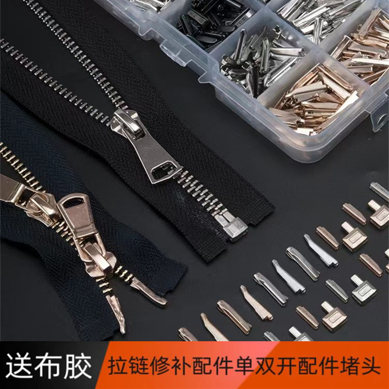 拉链专用修复器堵头单开改装双头插口拉锁插销插头配件底部座卡止