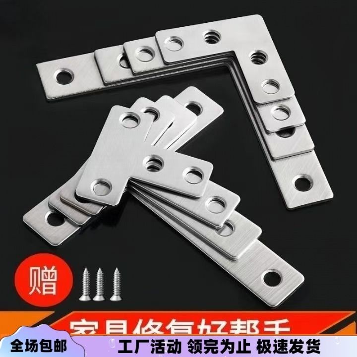 t型不锈钢角码加厚角铁三角固定片7字加固连接配件90度直角固定器