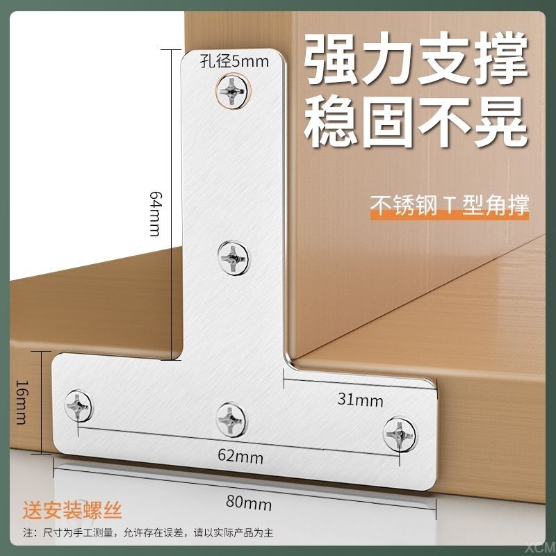 t型不锈钢角码加厚角铁三角固定片7字加固连接配件90度直角固定器