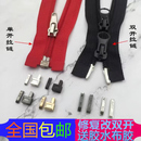 拉链单开双开树脂5号8插口修复配件拉尾插销拉链头可拆卸插口底座