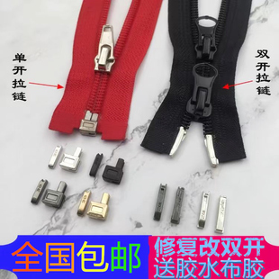 拉链插口左右插配件开尾件5#8号金属拉链插销羽绒服双开拉锁零件