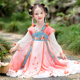 2026新款 春季 春秋款 古风春装 小女孩 古装 超仙女童中国风汉服儿童装