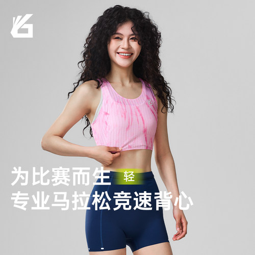 悦步扎染色马拉松跑步背心