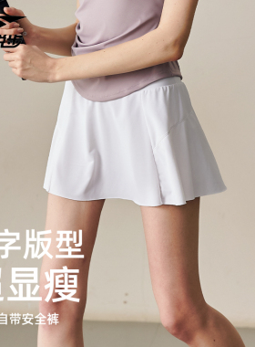 悦步白色运动短裙假两件防走光羽毛球网球裙女跑步健身半身裙夏季