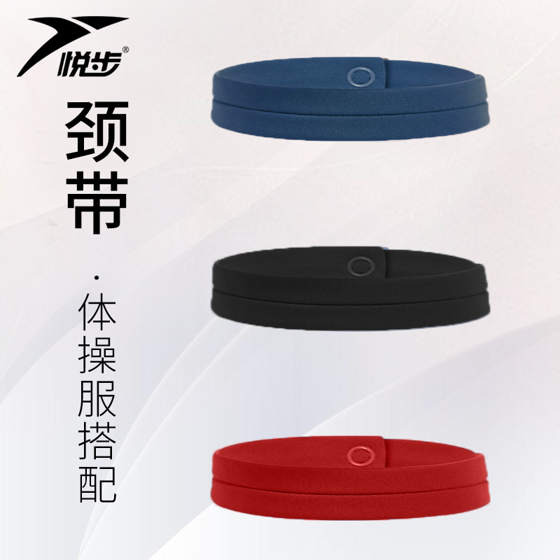 悦步儿童芭蕾舞练功服颈带配件颈饰搭配形体服舞蹈服体操服专用带