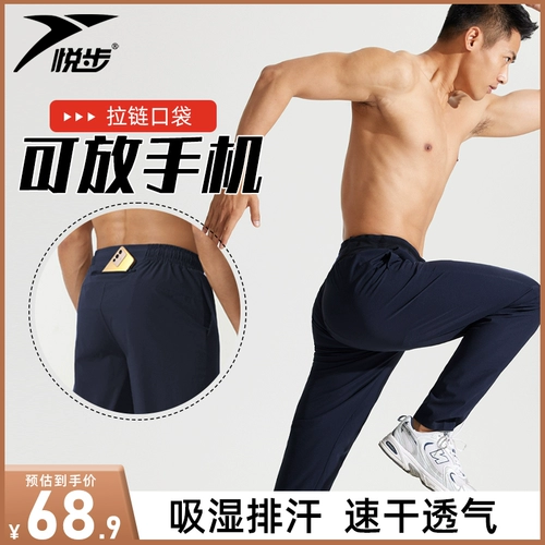 Спортивные летние штаны, дышащий быстросохнущий комбинезон для спортзала для тренировок, для бега