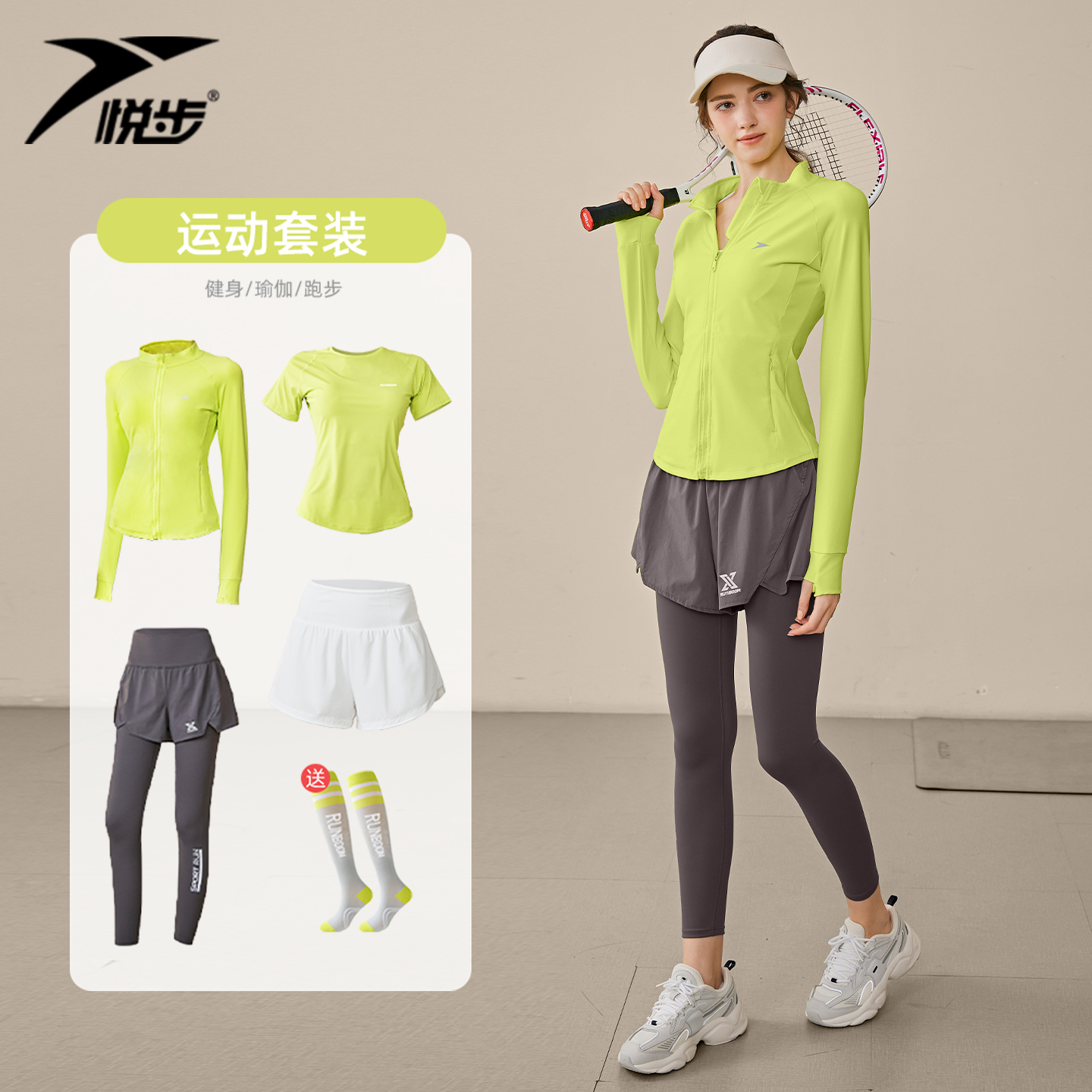 悦步跑步运动套装网球服女健身衣