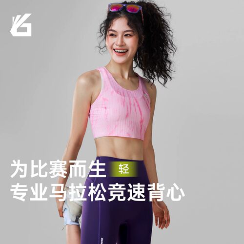 悦步扎染色马拉松跑步背心