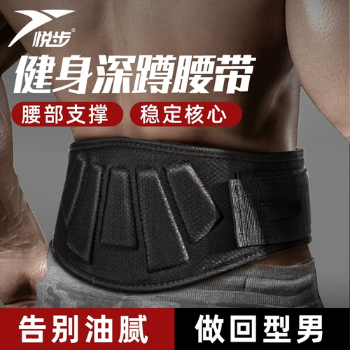 Ремень для спортзала, мужской спортивный корсет, утягивающий пояс на талию для тренировок